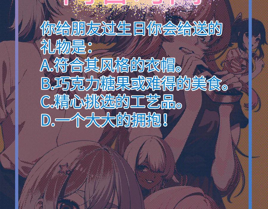 为了妹妹我只好女装上班 - 逃过一劫 - 第93张图