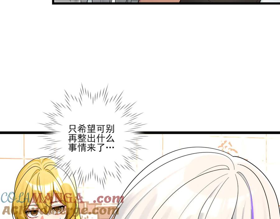 为了妹妹我只好女装上班 - 逃过一劫 - 第70张图