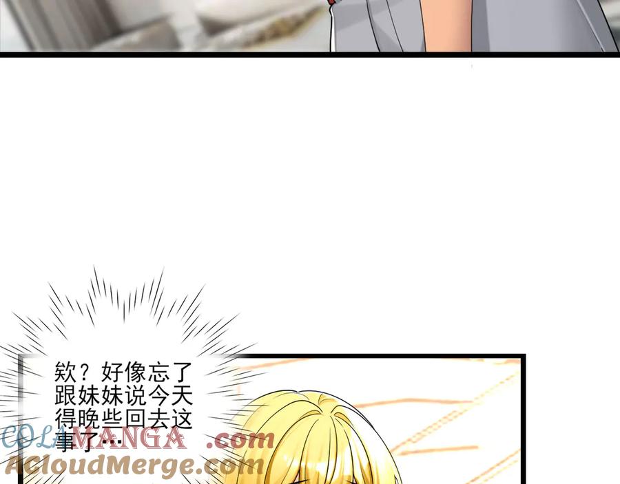 为了妹妹我只好女装上班 - 逃过一劫 - 第82张图