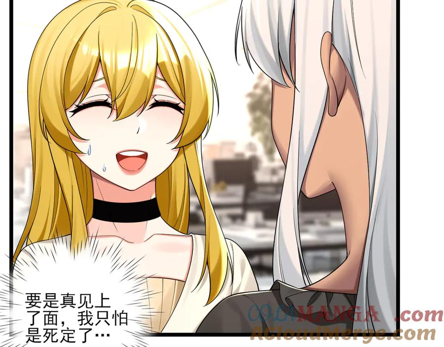 为了妹妹我只好女装上班 - 逃过一劫 - 第64张图