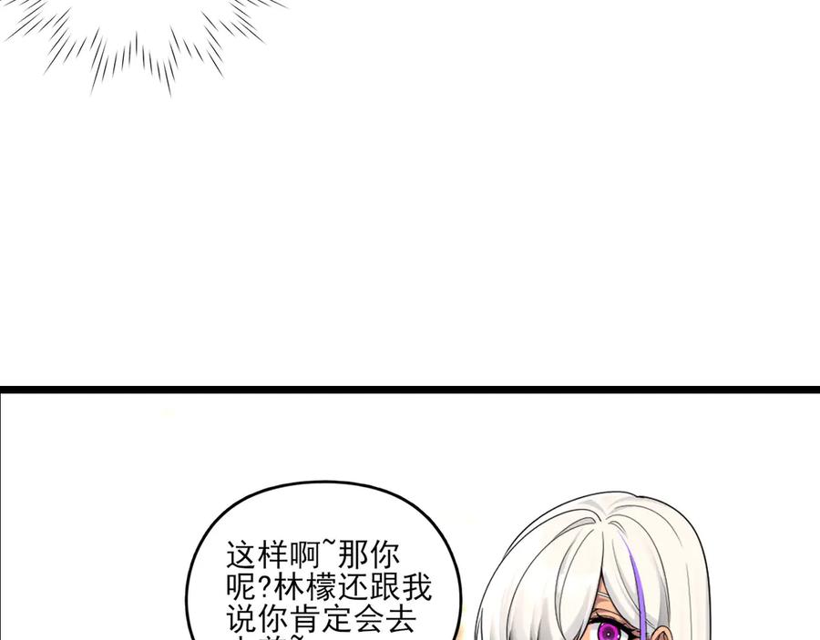 为了妹妹我只好女装上班 - 逃过一劫 - 第65张图