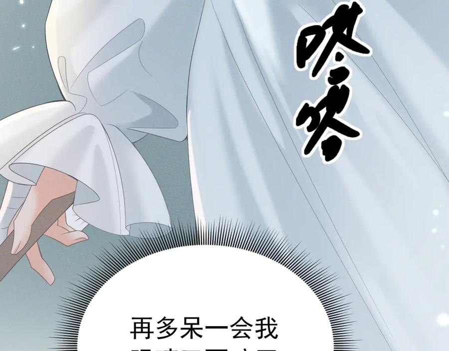 《公爵小姐和逃犯闪婚了》001 上错贼车 第44页