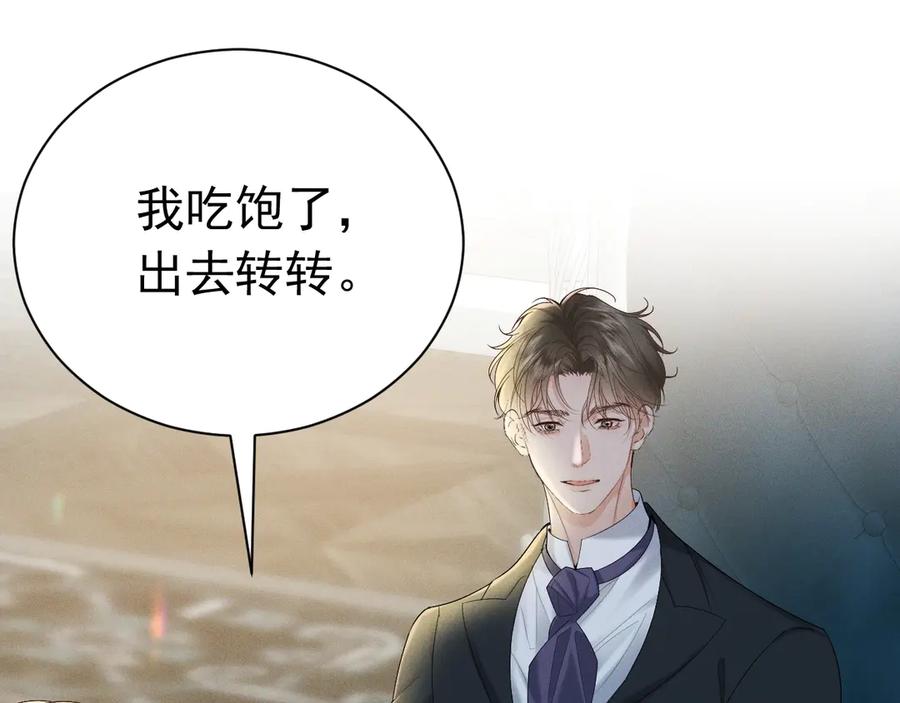 《公爵小姐和逃犯闪婚了》001 上错贼车 第35页