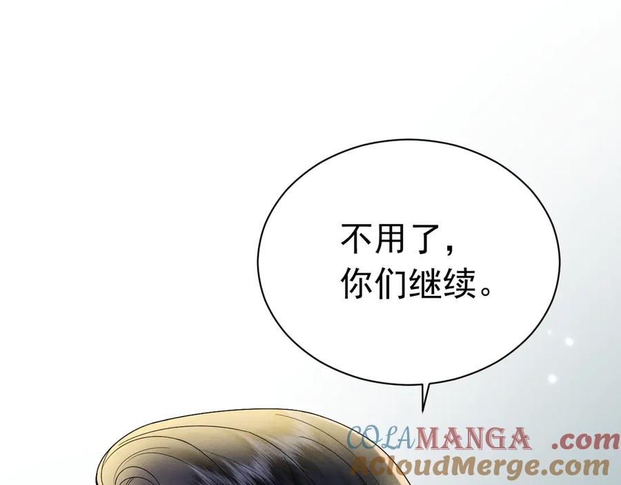 《公爵小姐和逃犯闪婚了》001 上错贼车 第41页