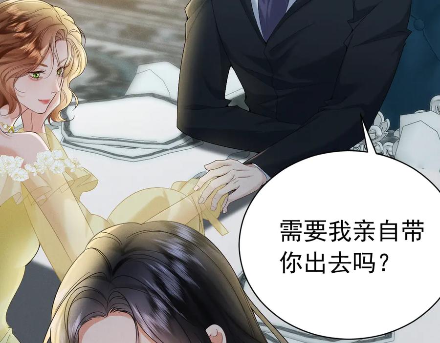 《公爵小姐和逃犯闪婚了》001 上错贼车 第36页