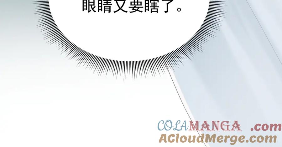 《公爵小姐和逃犯闪婚了》001 上错贼车 第45页