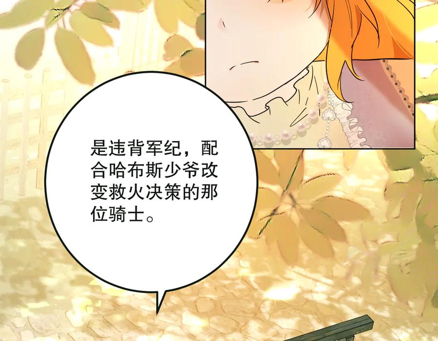 六岁开始成为女王 - 猫眼镇：荣耀 - 第87张图