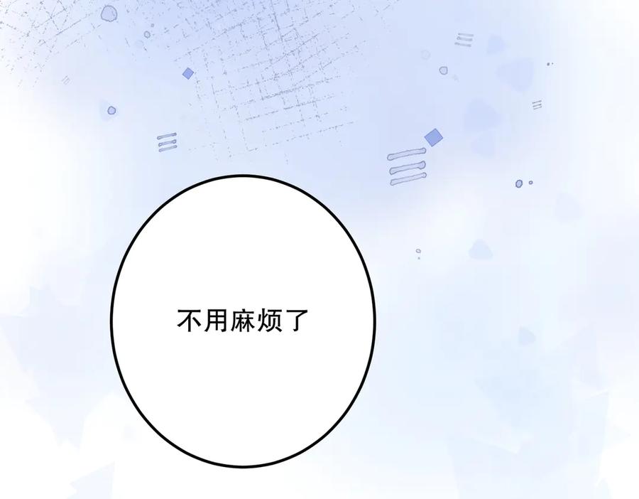 六岁开始成为女王 - 猫眼镇：荣耀 - 第112张图