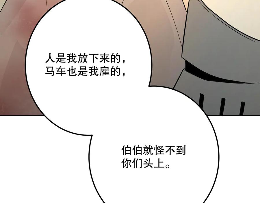 六岁开始成为女王 - 猫眼镇：荣耀 - 第99张图