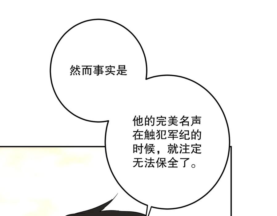 六岁开始成为女王 - 猫眼镇：荣耀 - 第116张图