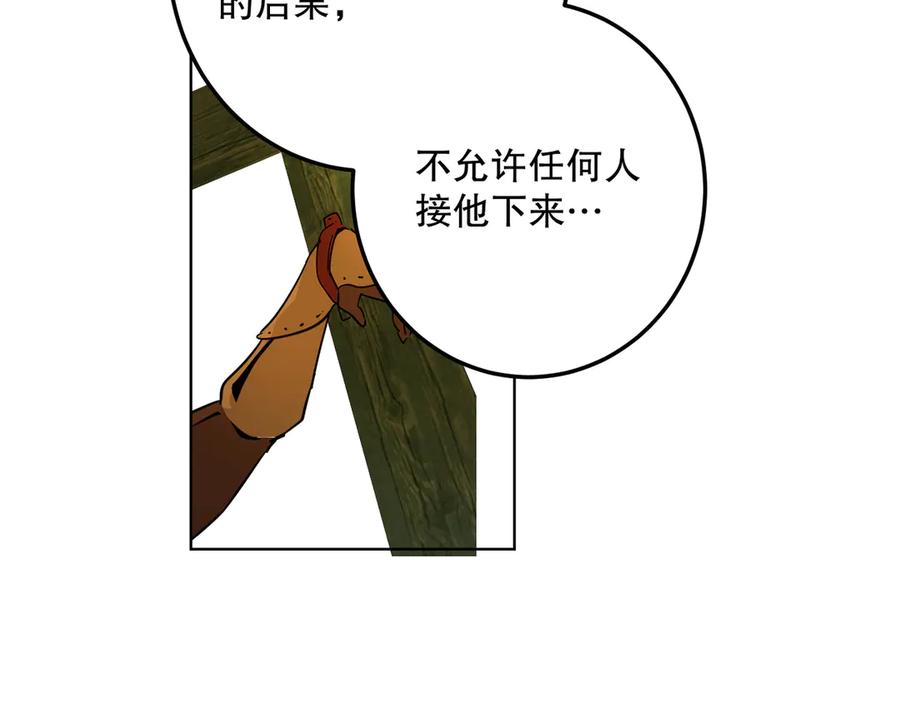 六岁开始成为女王 - 猫眼镇：荣耀 - 第91张图