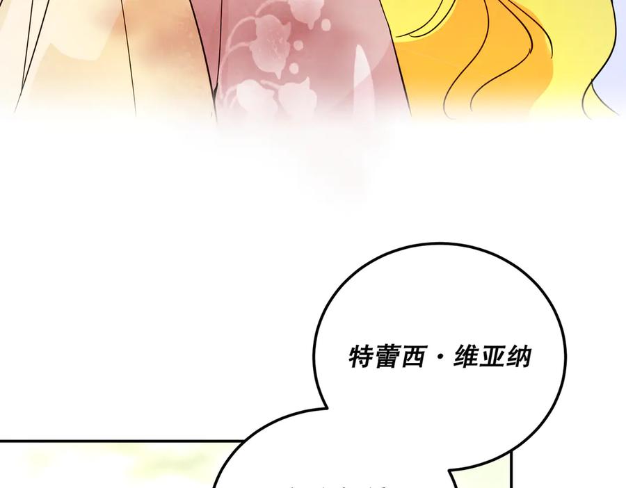 六岁开始成为女王 - 猫眼镇：荣耀 - 第122张图