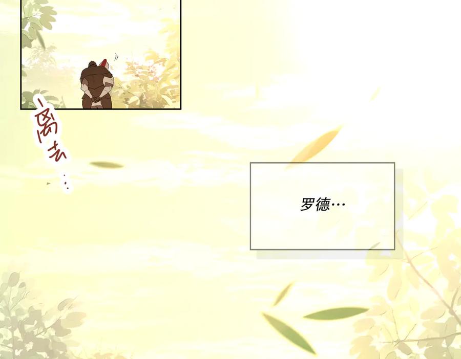 六岁开始成为女王 - 猫眼镇：荣耀 - 第108张图