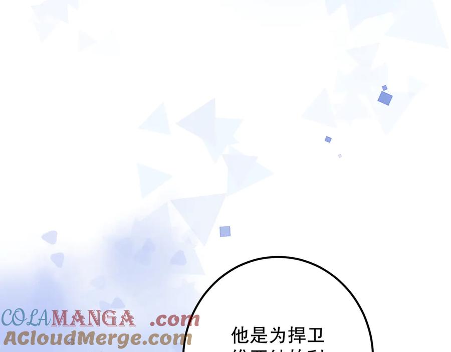 六岁开始成为女王 - 猫眼镇：荣耀 - 第113张图