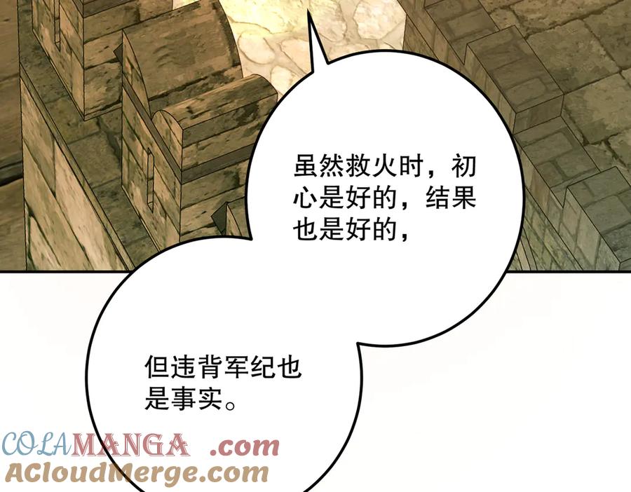 六岁开始成为女王 - 猫眼镇：荣耀 - 第89张图