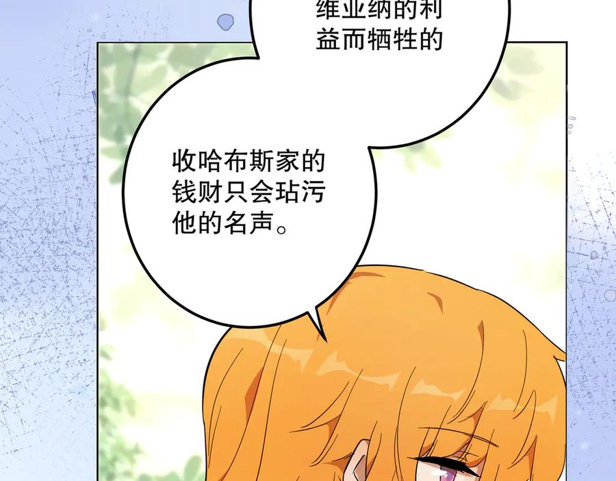 六岁开始成为女王 - 猫眼镇：荣耀 - 第114张图