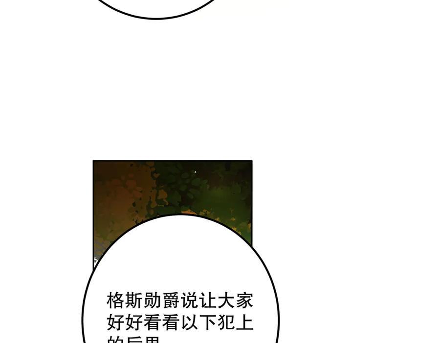 六岁开始成为女王 - 猫眼镇：荣耀 - 第90张图