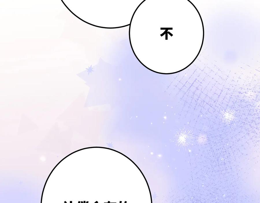 六岁开始成为女王 - 猫眼镇：荣耀 - 第119张图