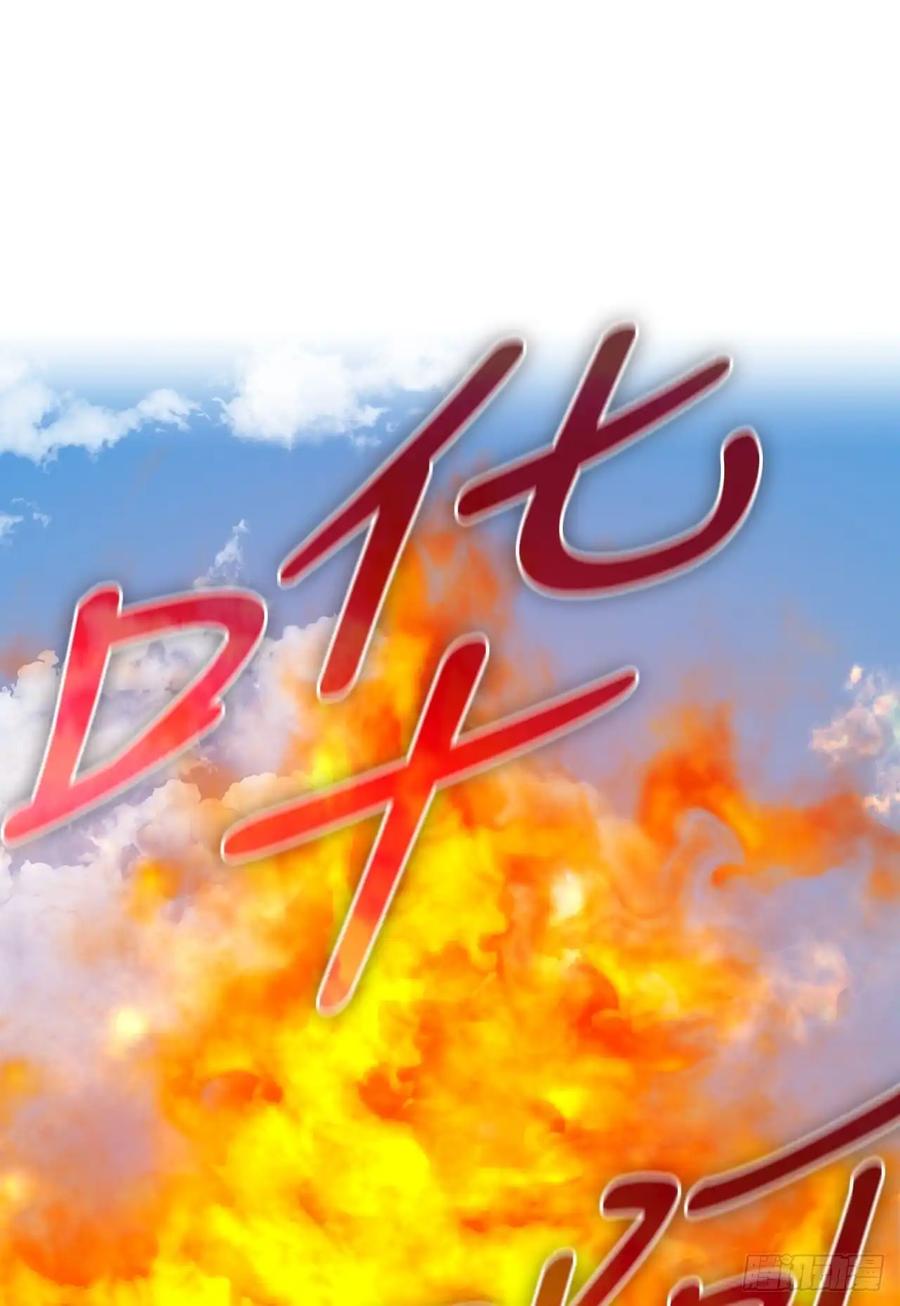 《我洗劫了魔神的仓库》21.侦察敌情 第81页