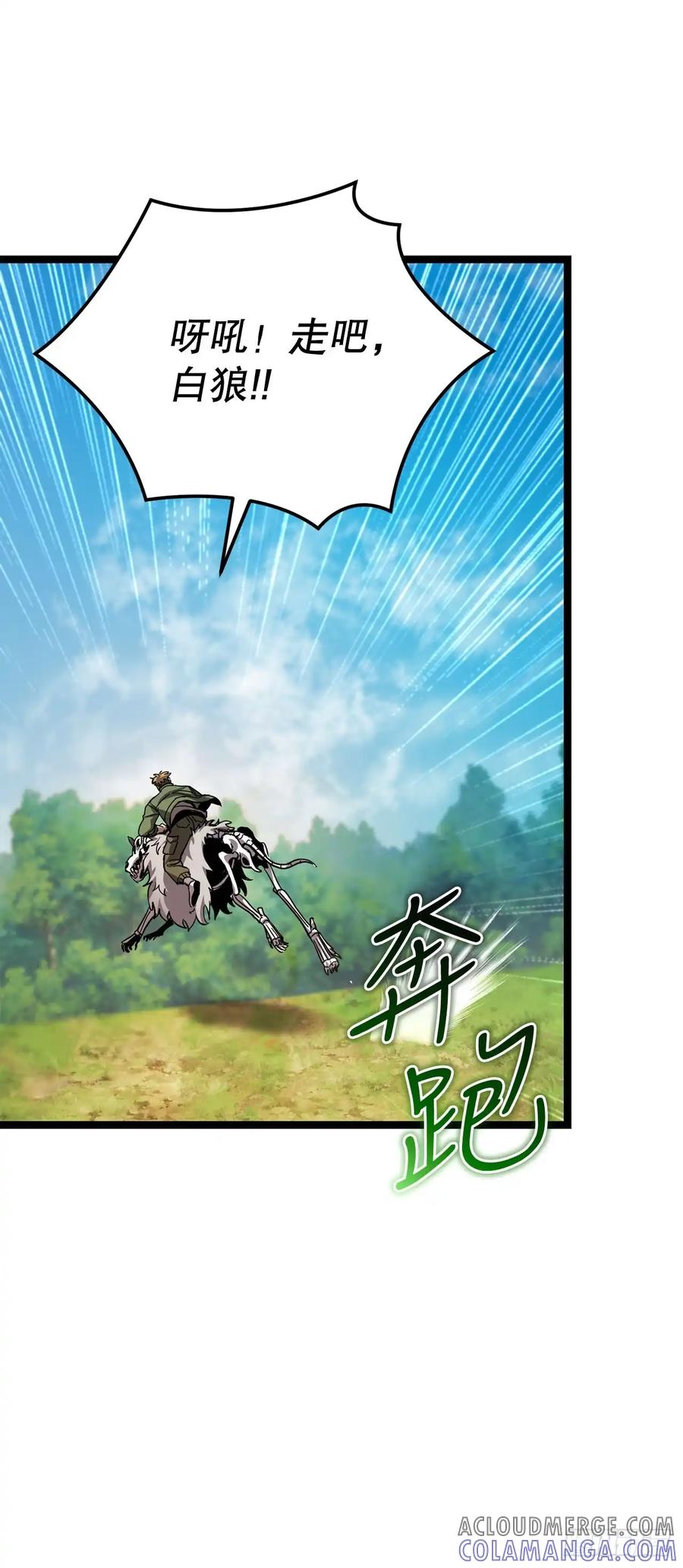 《我洗劫了魔神的仓库》21.侦察敌情 第49页