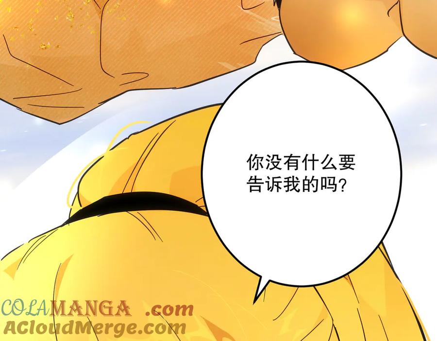 六岁开始成为女王 - 猫眼镇：“神秘” - 第125张图