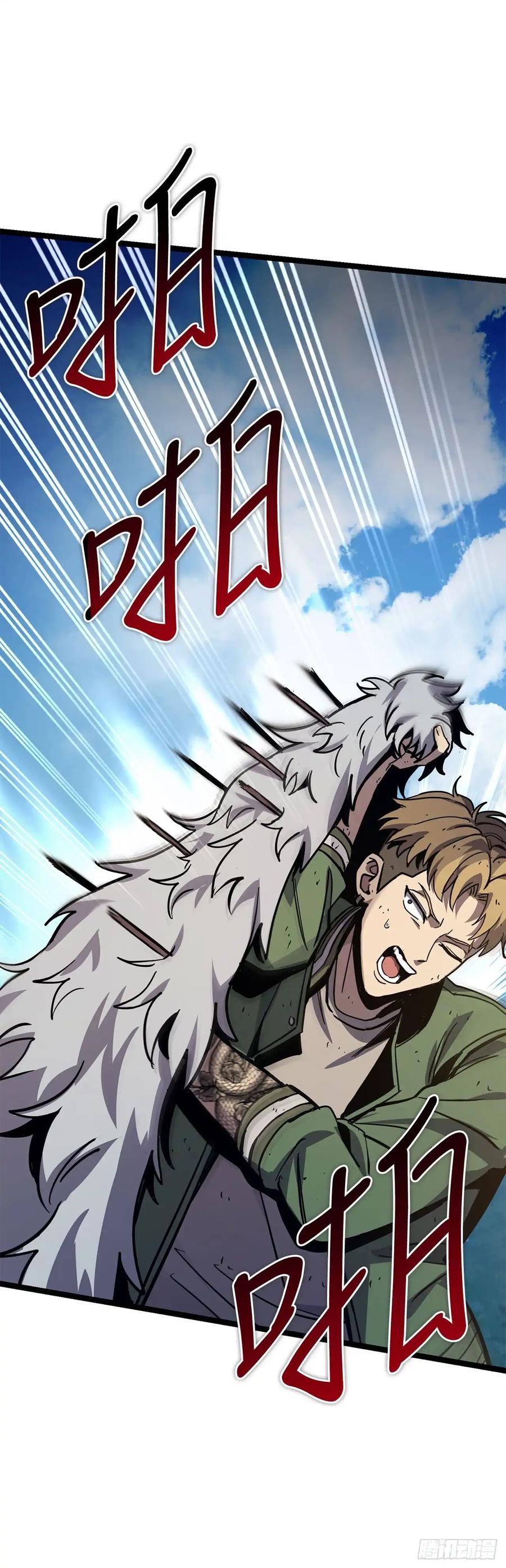 《我洗劫了魔神的仓库》21.侦察敌情 第65页
