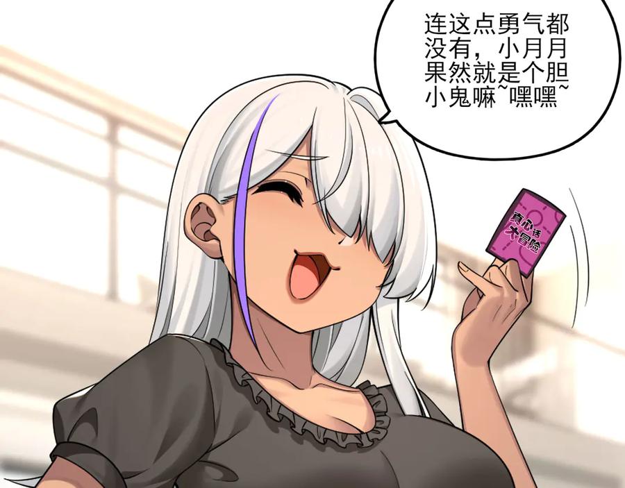 为了妹妹我只好女装上班 - 羞耻 - 第30张图