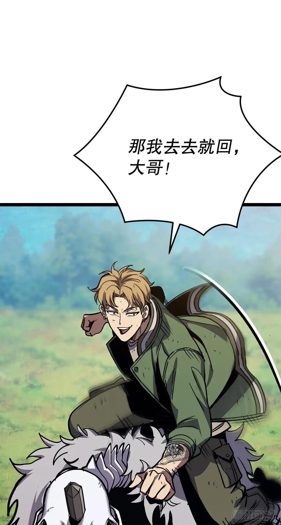 《我洗劫了魔神的仓库》21.侦察敌情 第47页