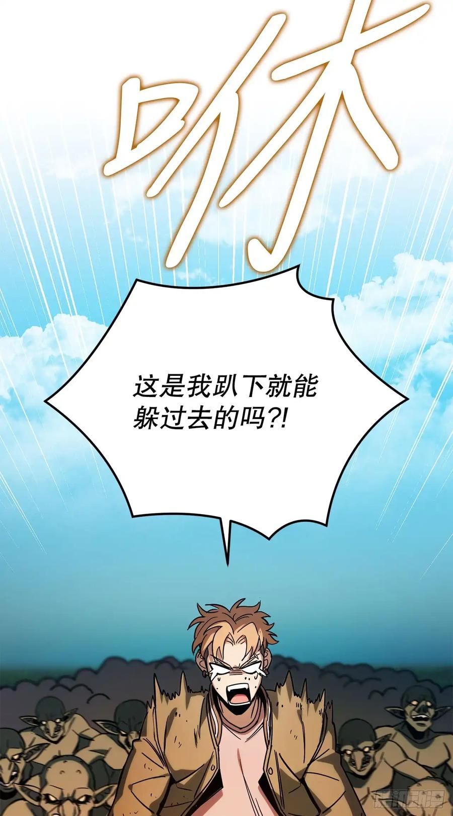 《我洗劫了魔神的仓库》21.侦察敌情 第83页