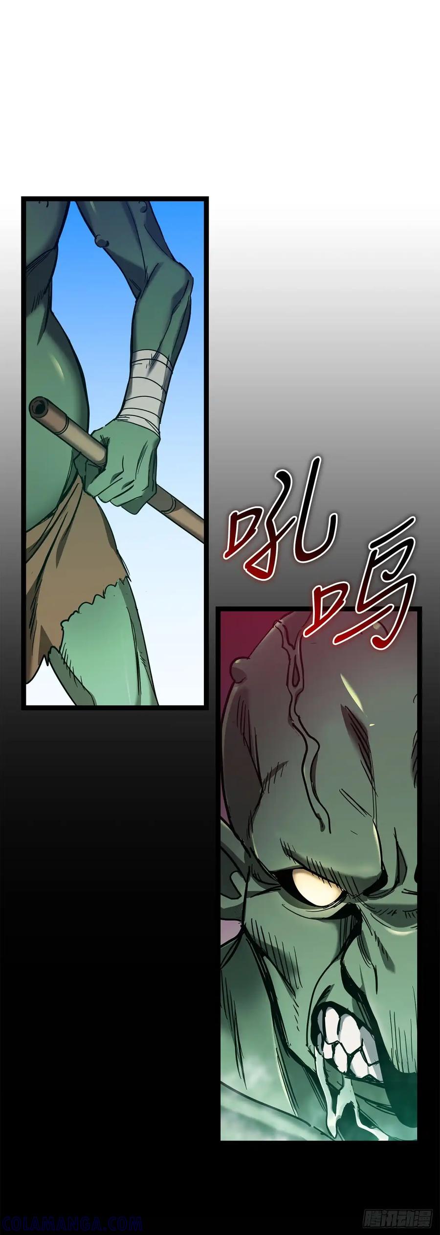 《我洗劫了魔神的仓库》21.侦察敌情 第67页