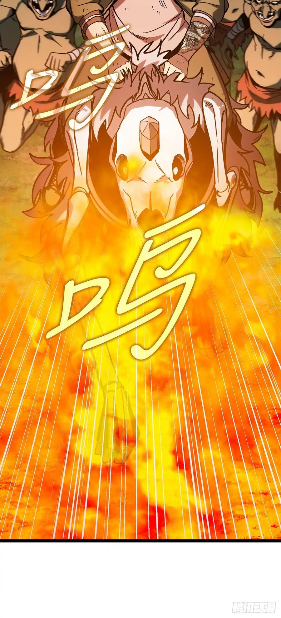 《我洗劫了魔神的仓库》21.侦察敌情 第84页