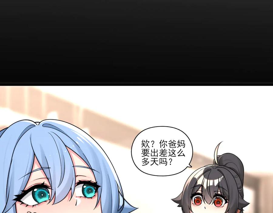 为了妹妹我只好女装上班 - 羞耻 - 第38张图