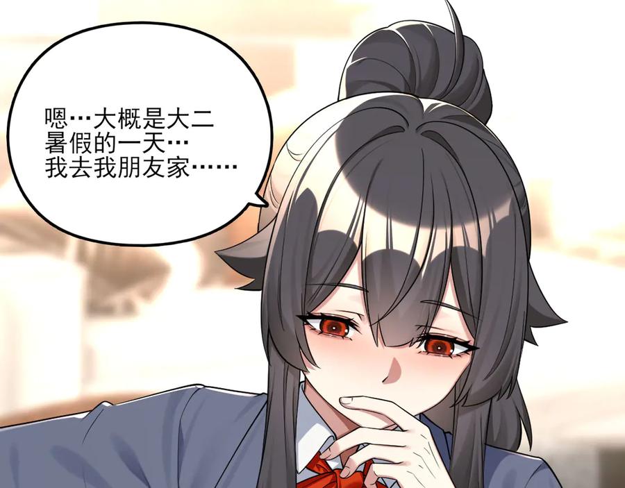 为了妹妹我只好女装上班 - 羞耻 - 第34张图