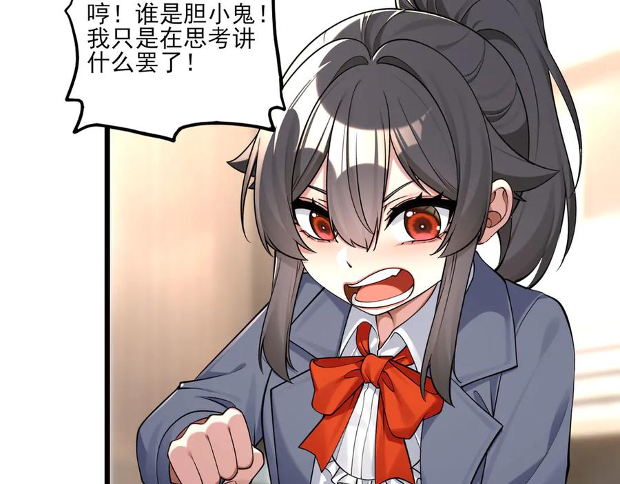 为了妹妹我只好女装上班 - 羞耻 - 第32张图