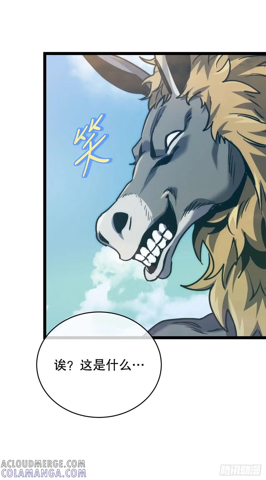 《我洗劫了魔神的仓库》21.侦察敌情 第61页