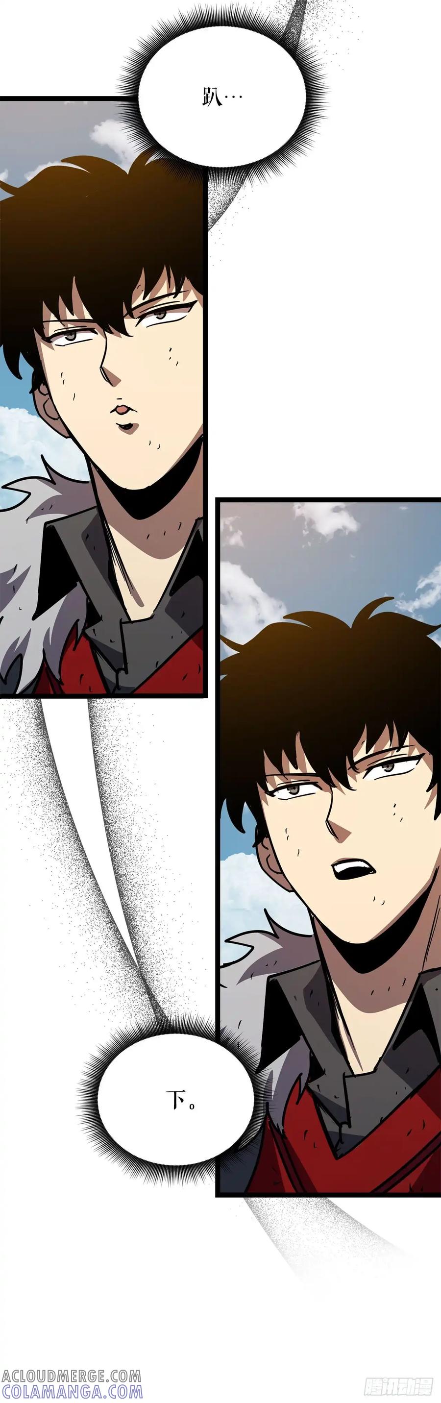 《我洗劫了魔神的仓库》21.侦察敌情 第79页
