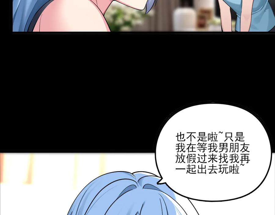 为了妹妹我只好女装上班 - 羞耻 - 第44张图