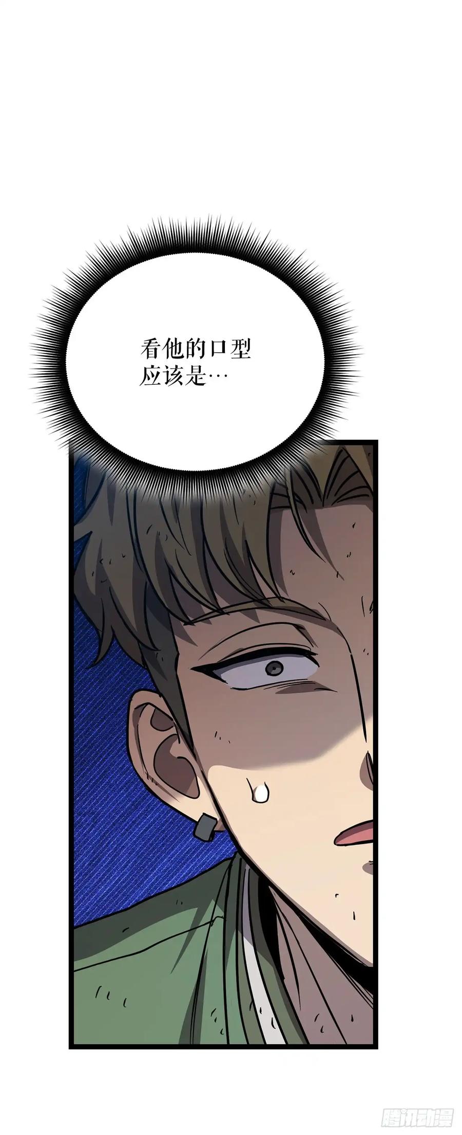 《我洗劫了魔神的仓库》21.侦察敌情 第80页