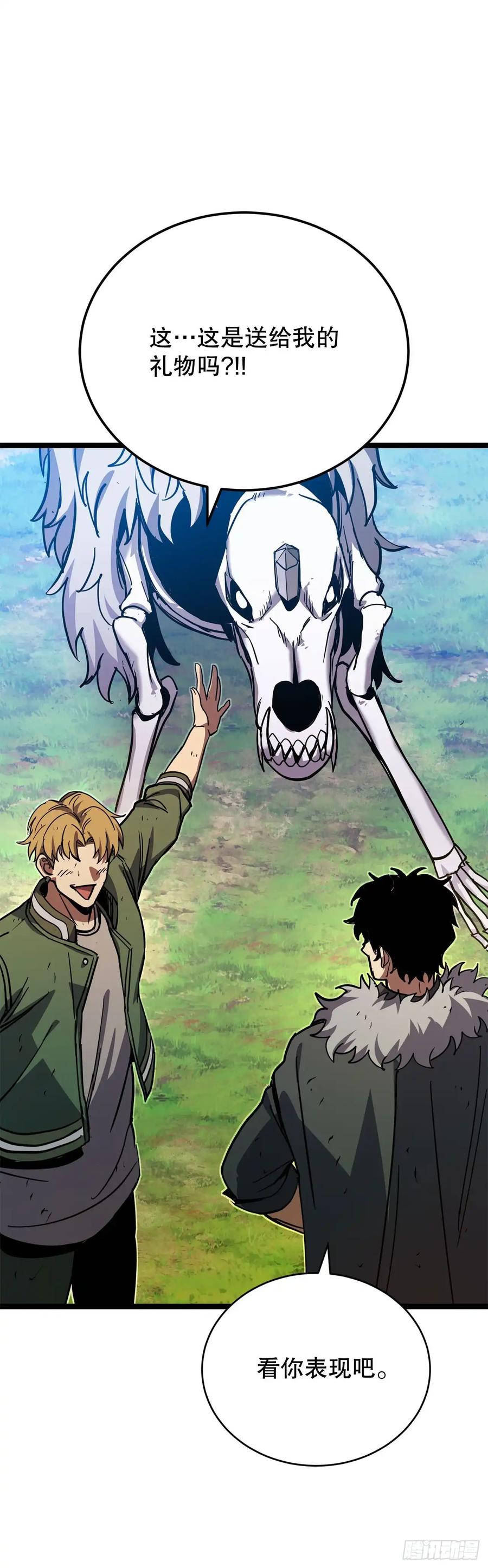 《我洗劫了魔神的仓库》21.侦察敌情 第45页