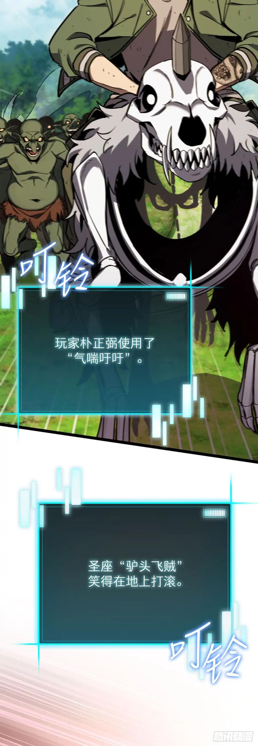《我洗劫了魔神的仓库》21.侦察敌情 第72页