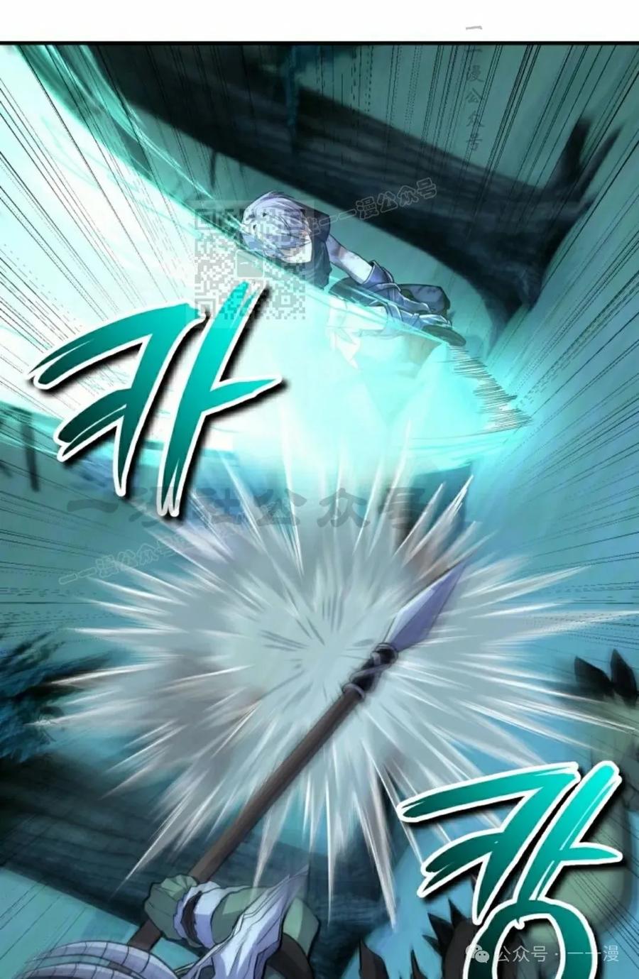 《剑圣转世》第23集 第36页