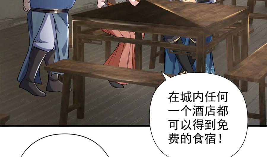 我可以无限顿悟 第236话 故意找事，保存实力 第6页