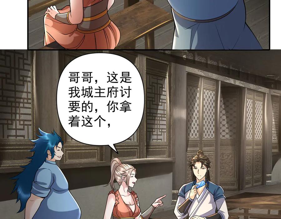 我可以无限顿悟 第236话 故意找事，保存实力 第5页