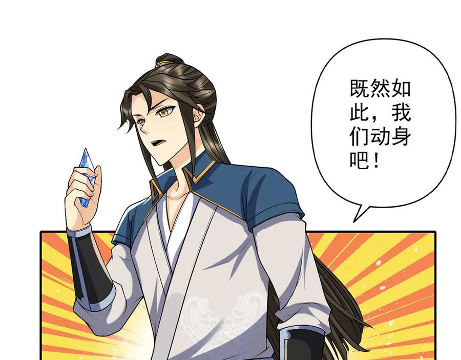 我可以无限顿悟 第236话 故意找事，保存实力 第15页