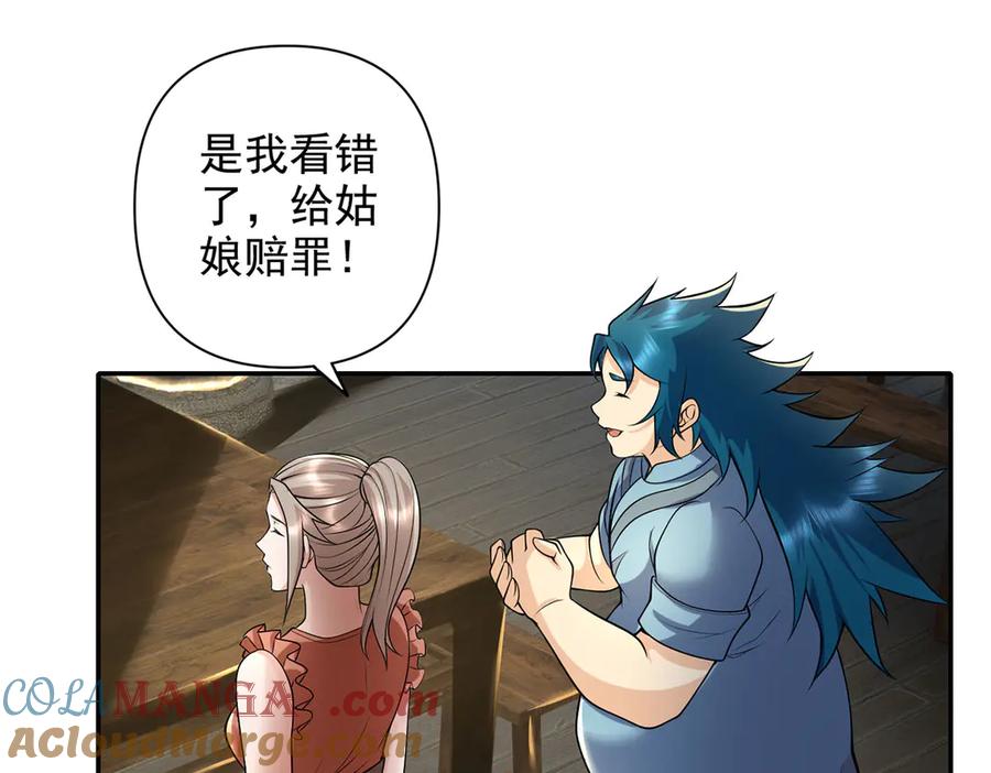 我可以无限顿悟 第236话 故意找事，保存实力 第4页