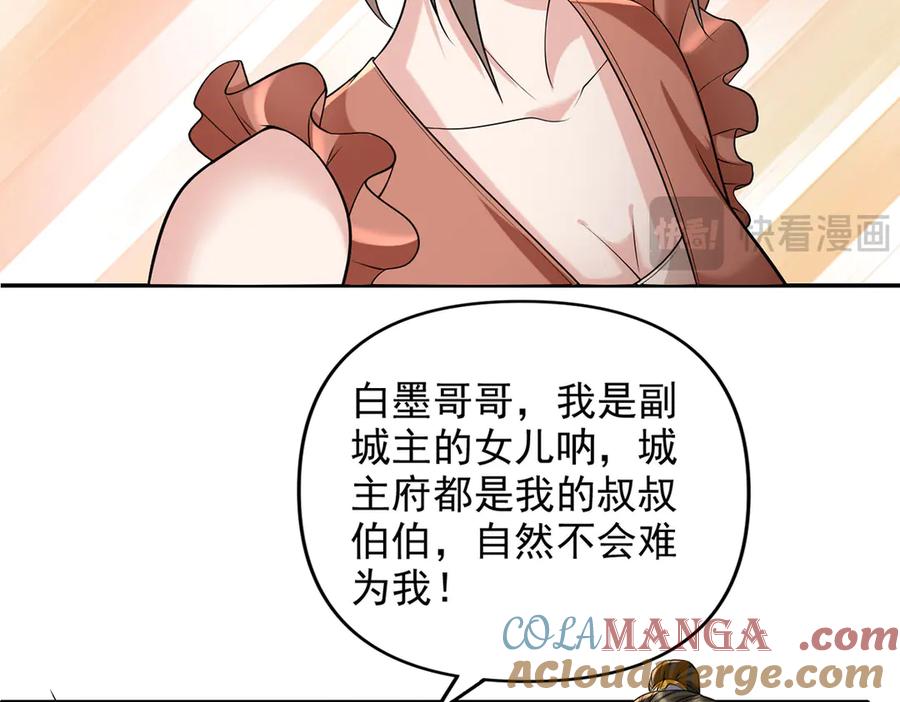 我可以无限顿悟 第236话 故意找事，保存实力 第13页