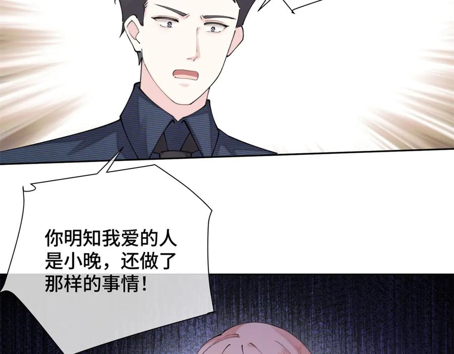 《白天被逃婚晚上被奶凶指挥官求抱抱》25 我有一个朋友 第75页