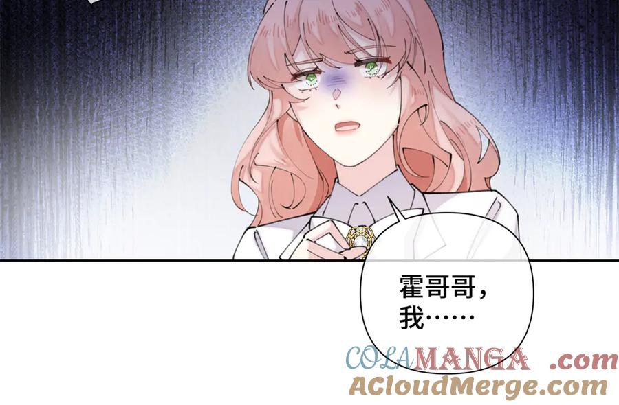 《白天被逃婚晚上被奶凶指挥官求抱抱》25 我有一个朋友 第76页