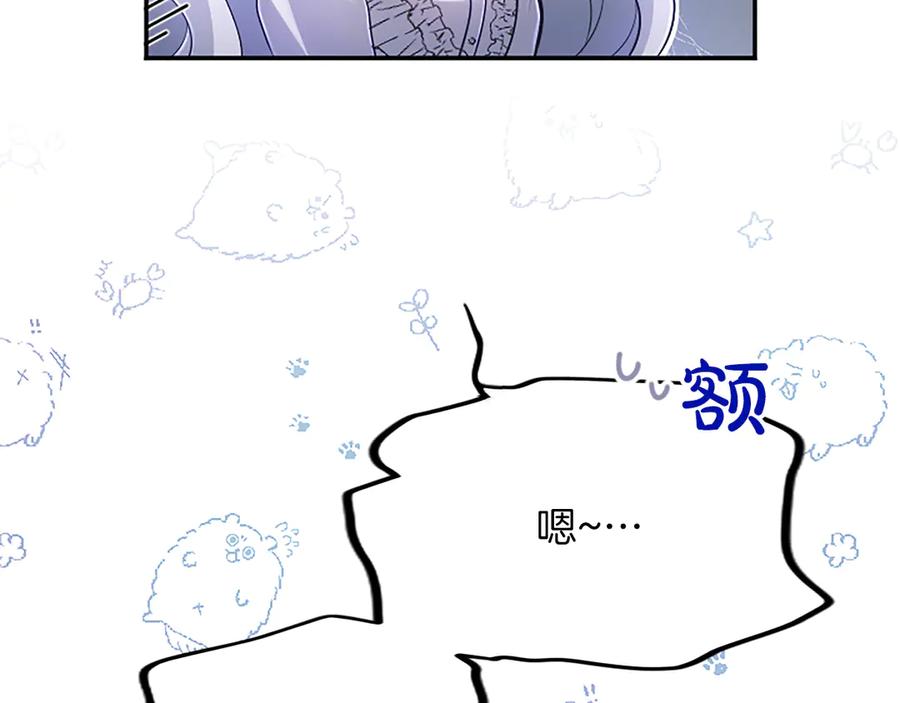 《陛下，这次由我来抚养！》第28话 采取行动 第14页