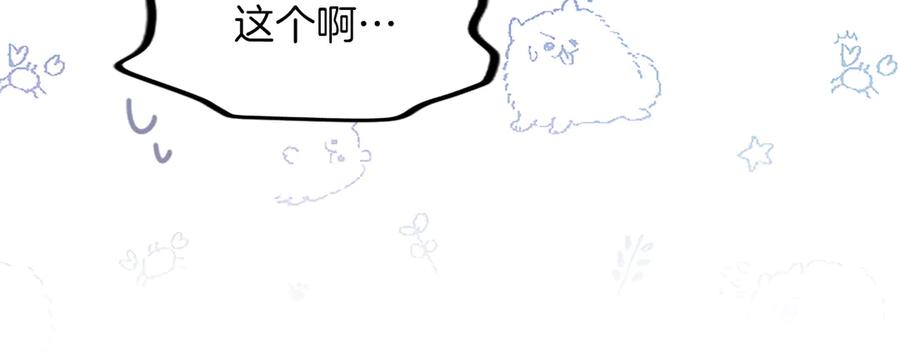 《陛下，这次由我来抚养！》第28话 采取行动 第15页